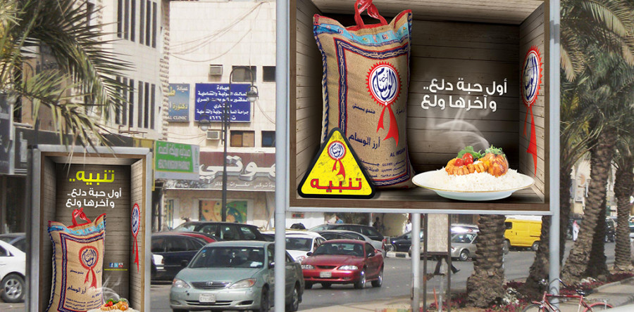 Al Wisam Rice mockup
