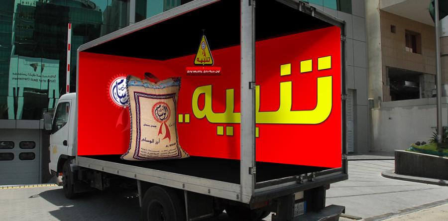 Al Wisam Rice truck