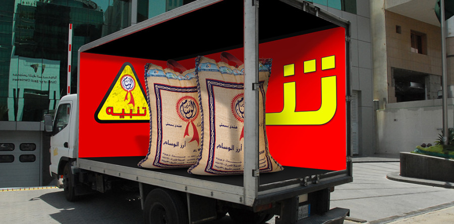 Al Wisam Rice truck